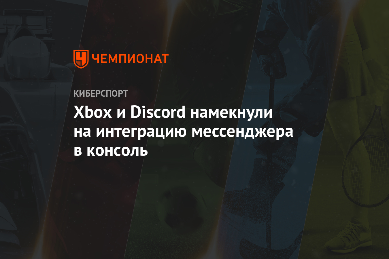 Discord не отображает игру в статусе xbox