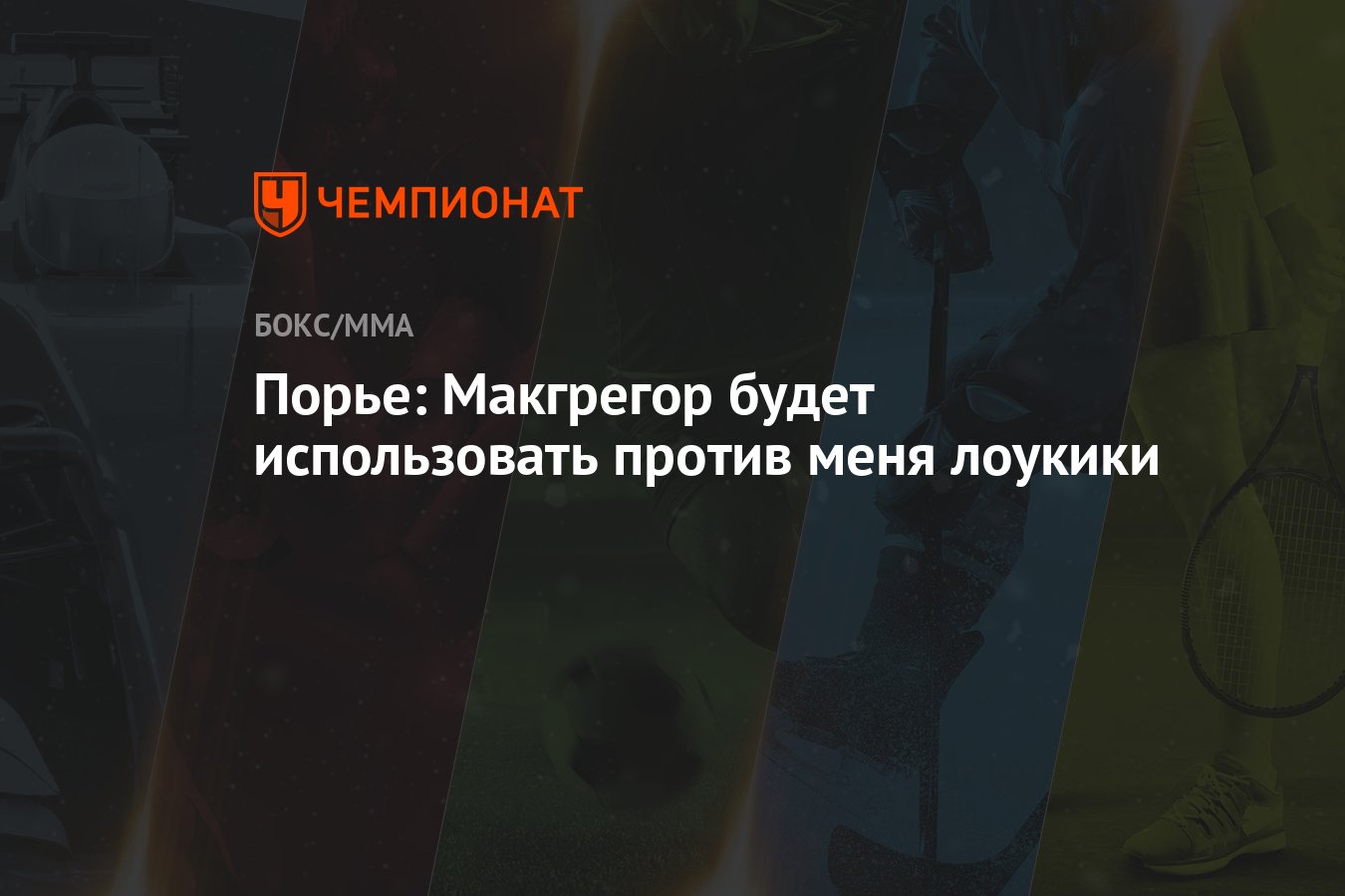 Использована против меня. Использована против меня
