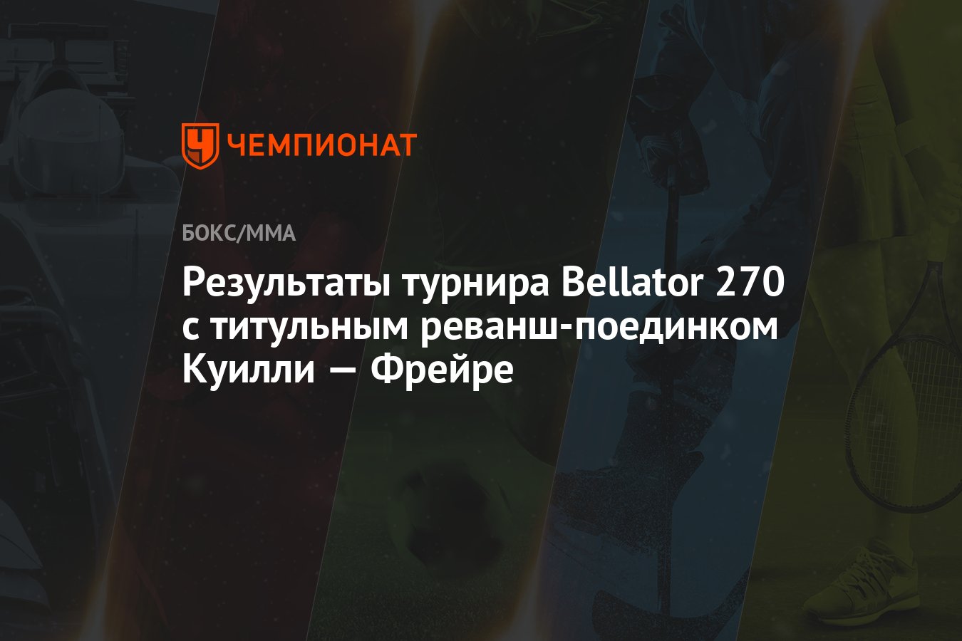 Бой дацика и монсона вчерашний. Экстрасенсы реванш 2024. Битва реванш 2024 6. Месть скорпион битва миров. Дух возмездие кто такой.