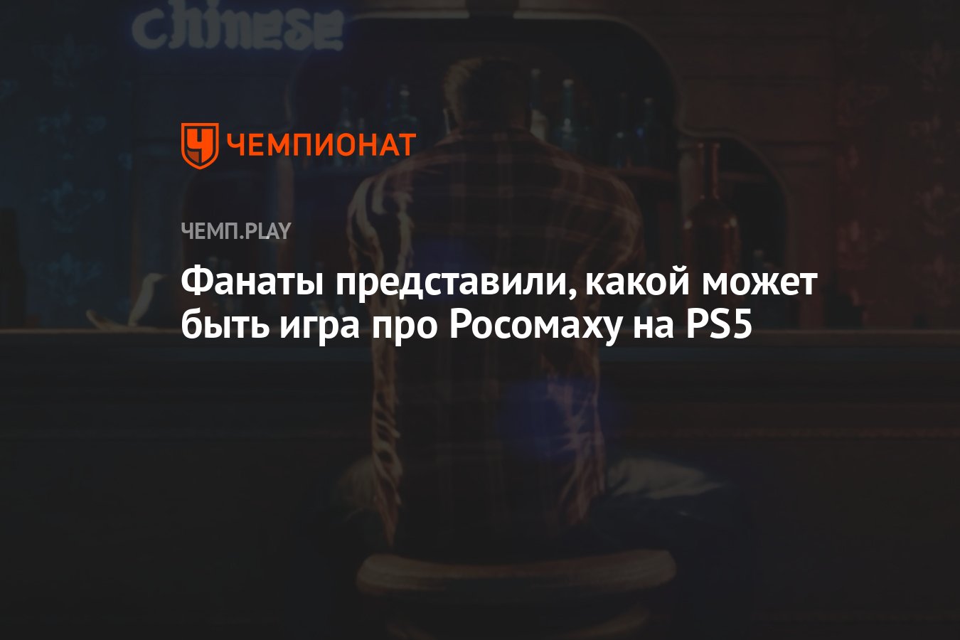 Фанаты представили, какой может быть игра про Росомаху на PS5 - Чемпионат