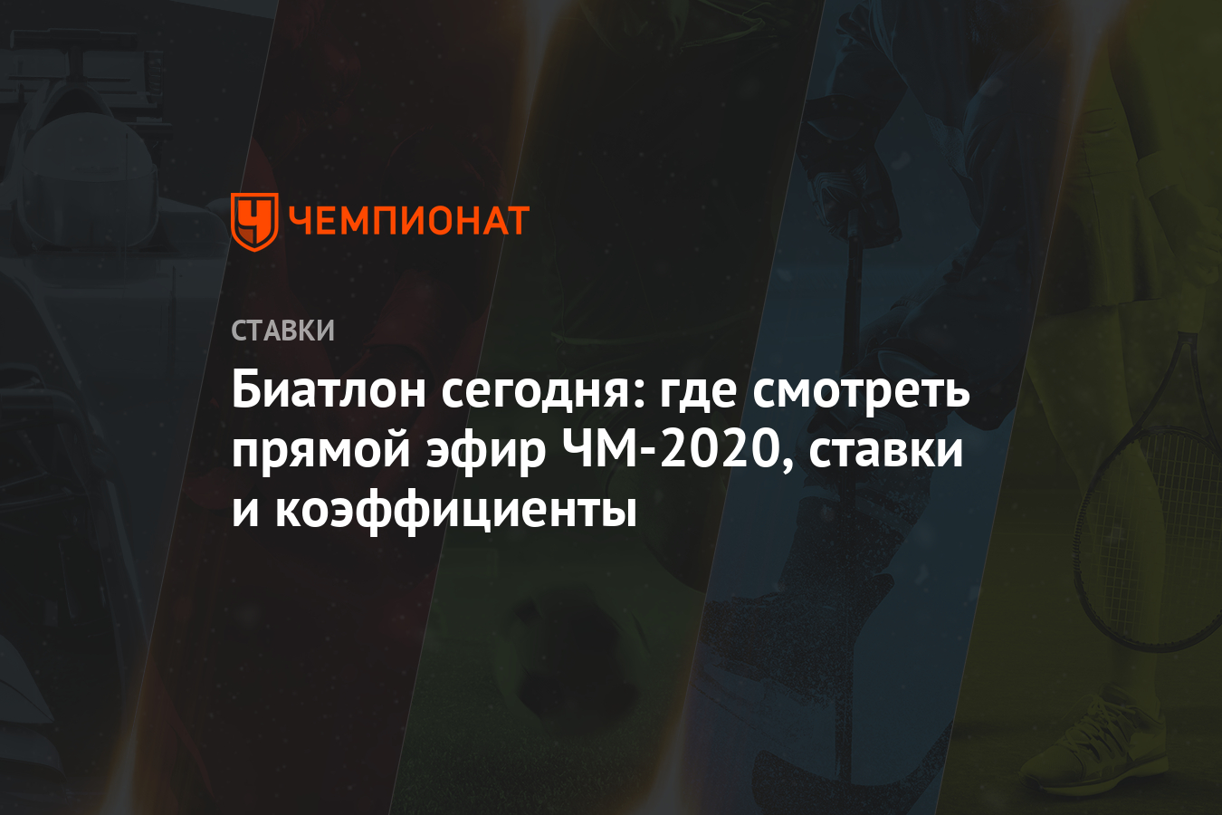 на футболу чм ставки сегодня по на футболу чм ставки сегодня по