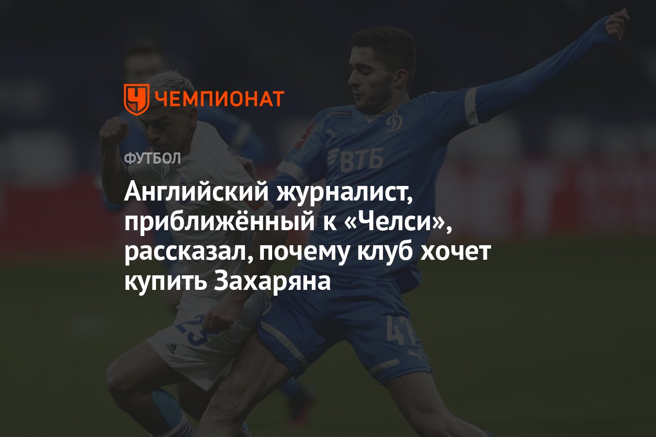 Какие Клубы Хотят Купить