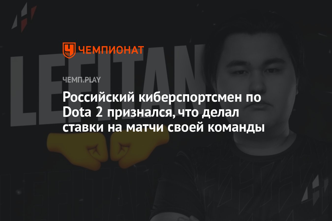 ставки на свои матчи dota 2 фото 14