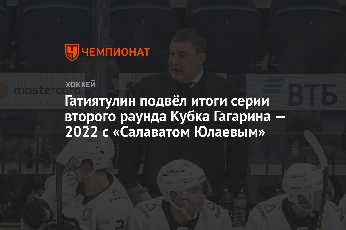 Кубок гагарина 2022 задания