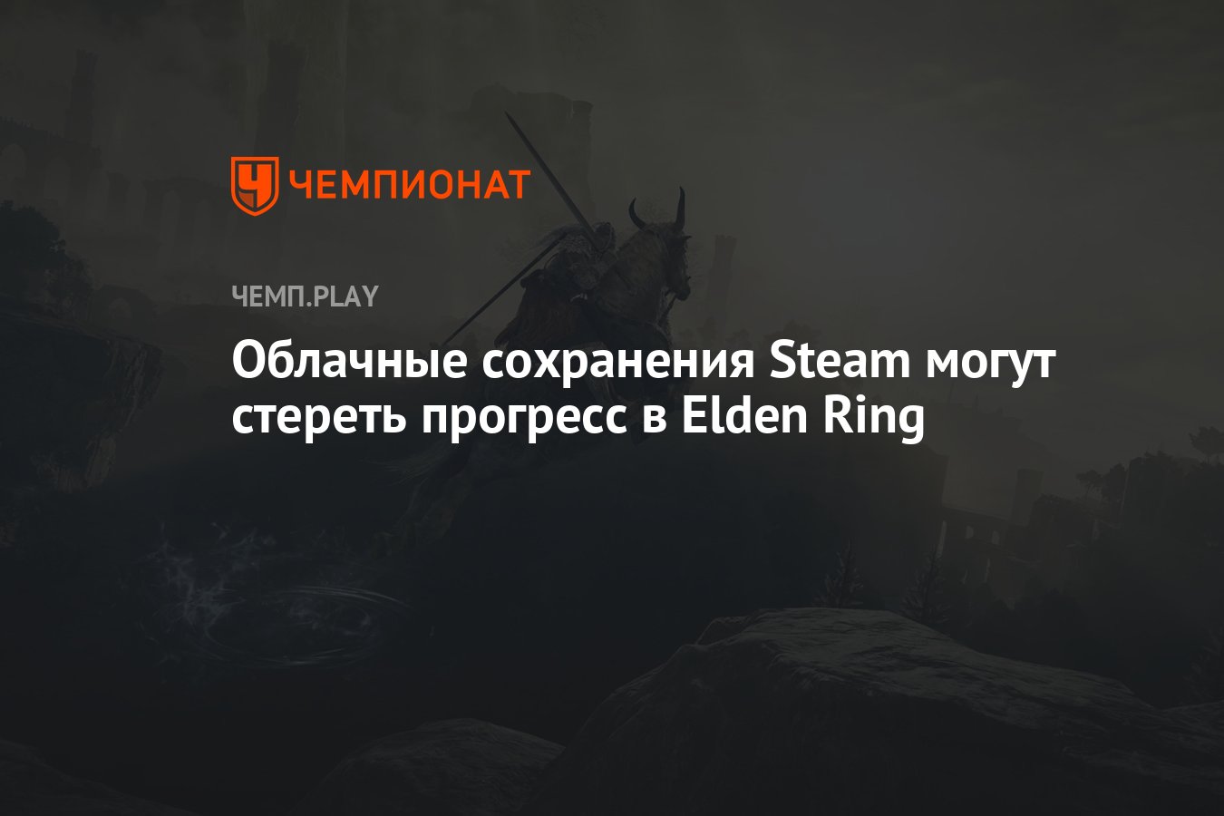 пропали сейвы из steam фото 39