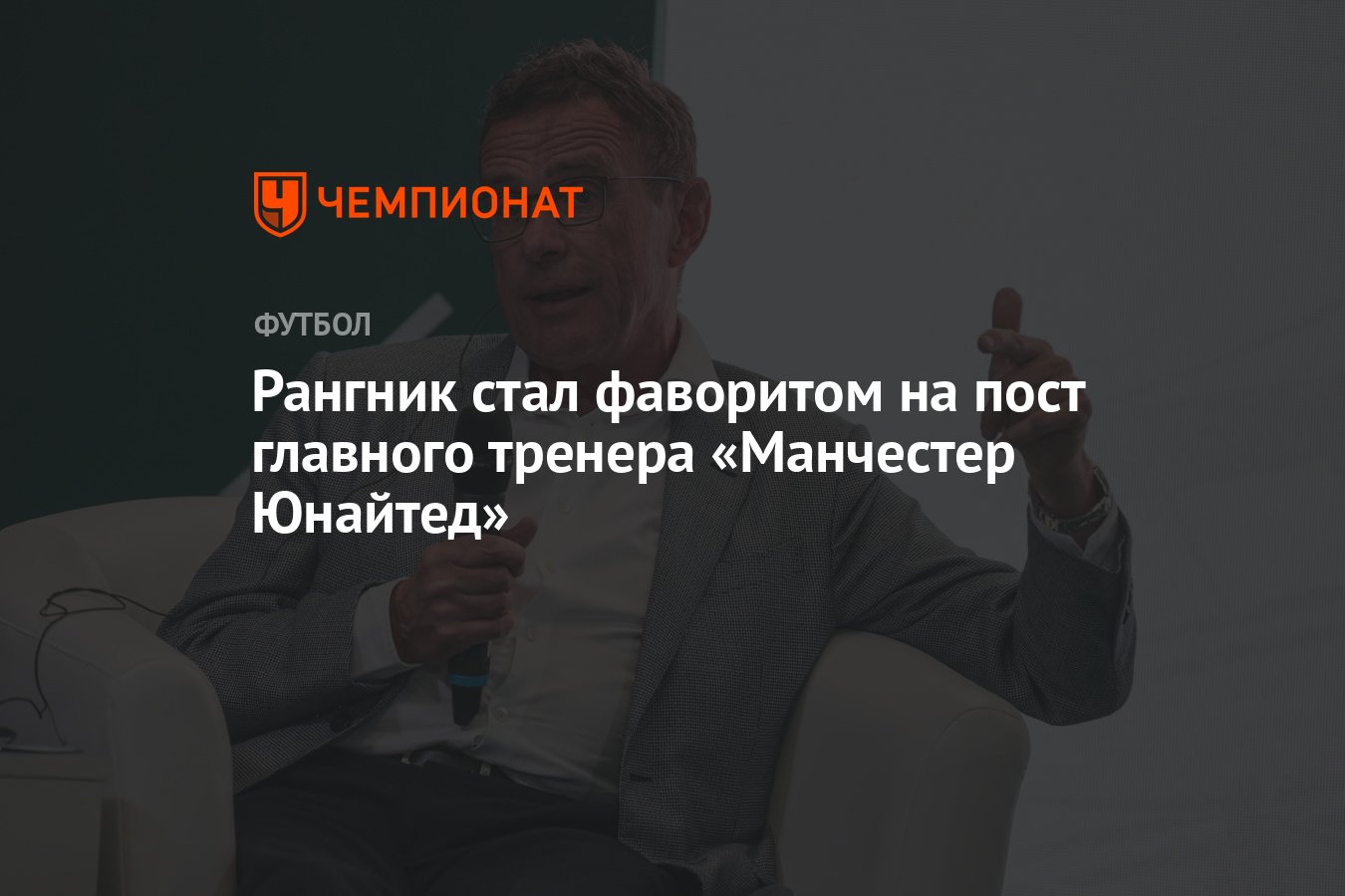 Как стать фаворитом. Как стать фаворитом