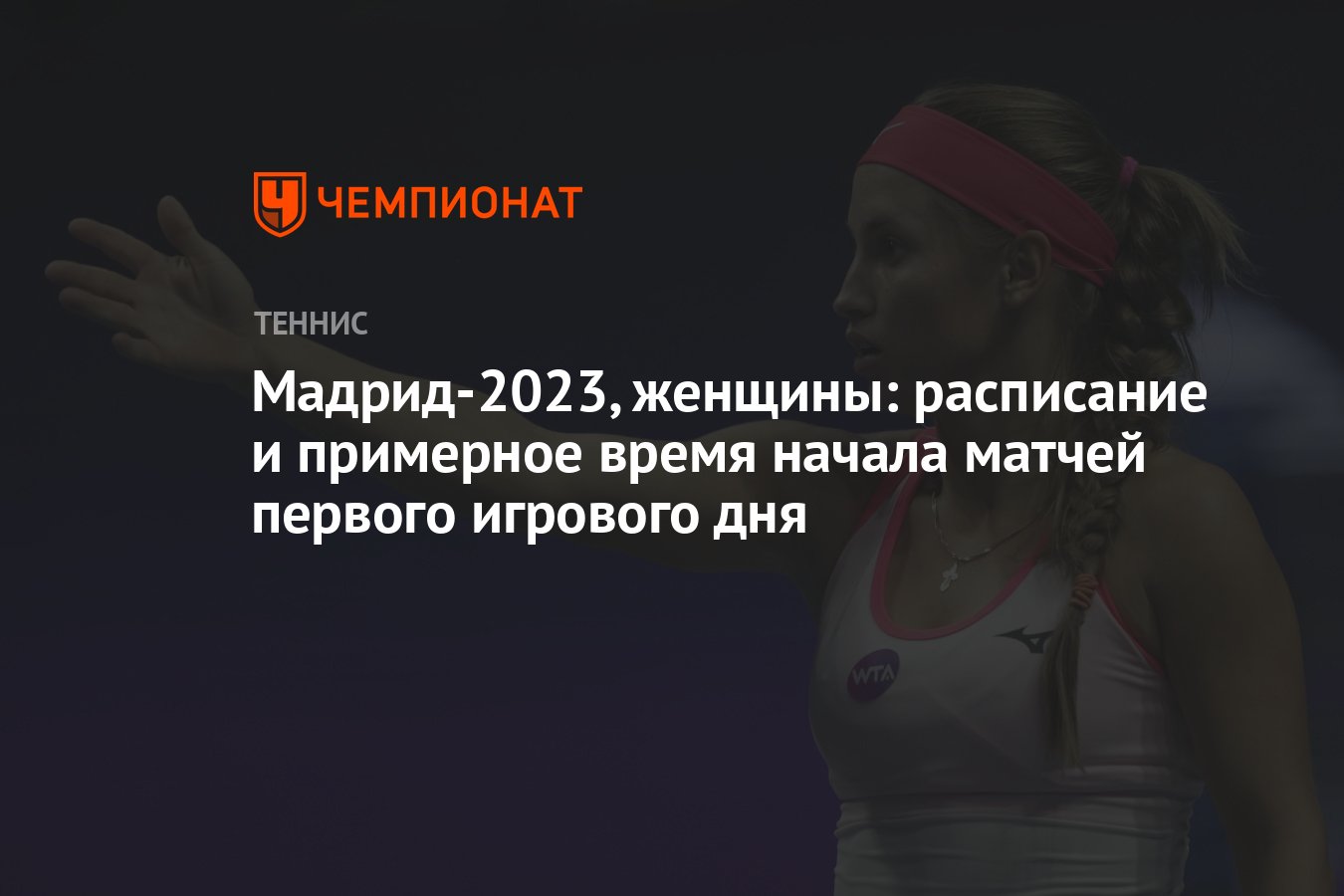 Календарь женщины 2023