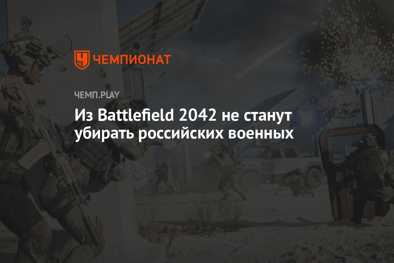 ошибка директ бателфилд 2042 фото 29