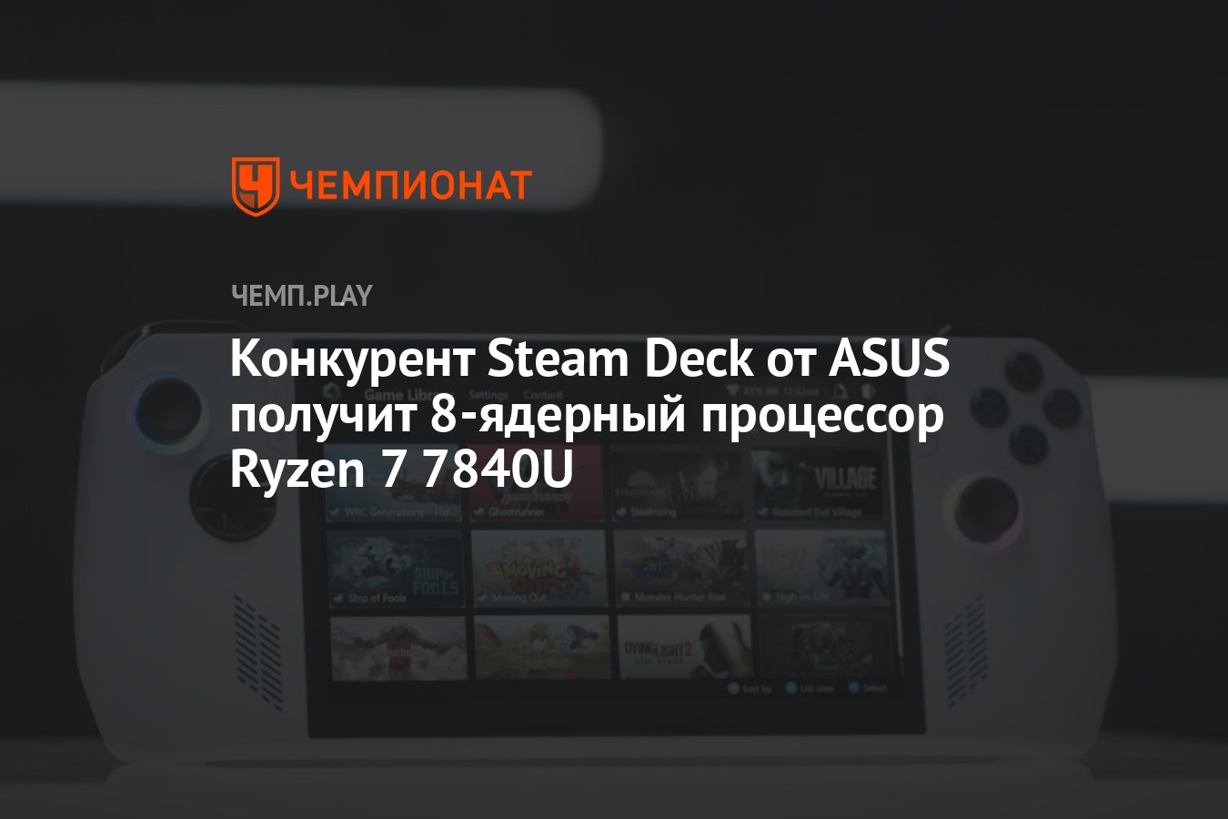 Steam deck какой процессор фото 24