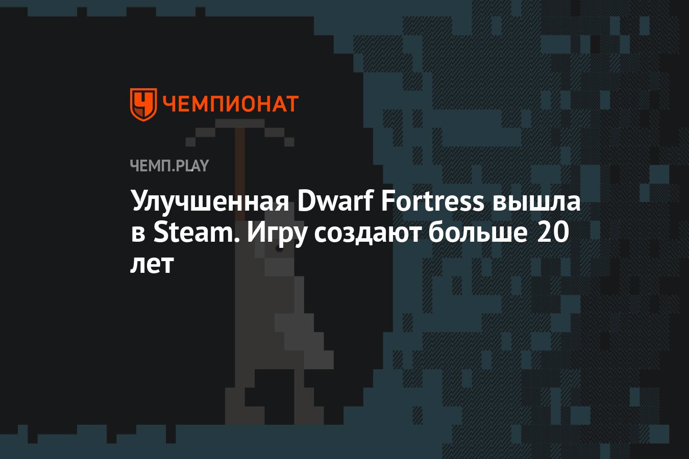 русификация dwarf fortress steam фото 47