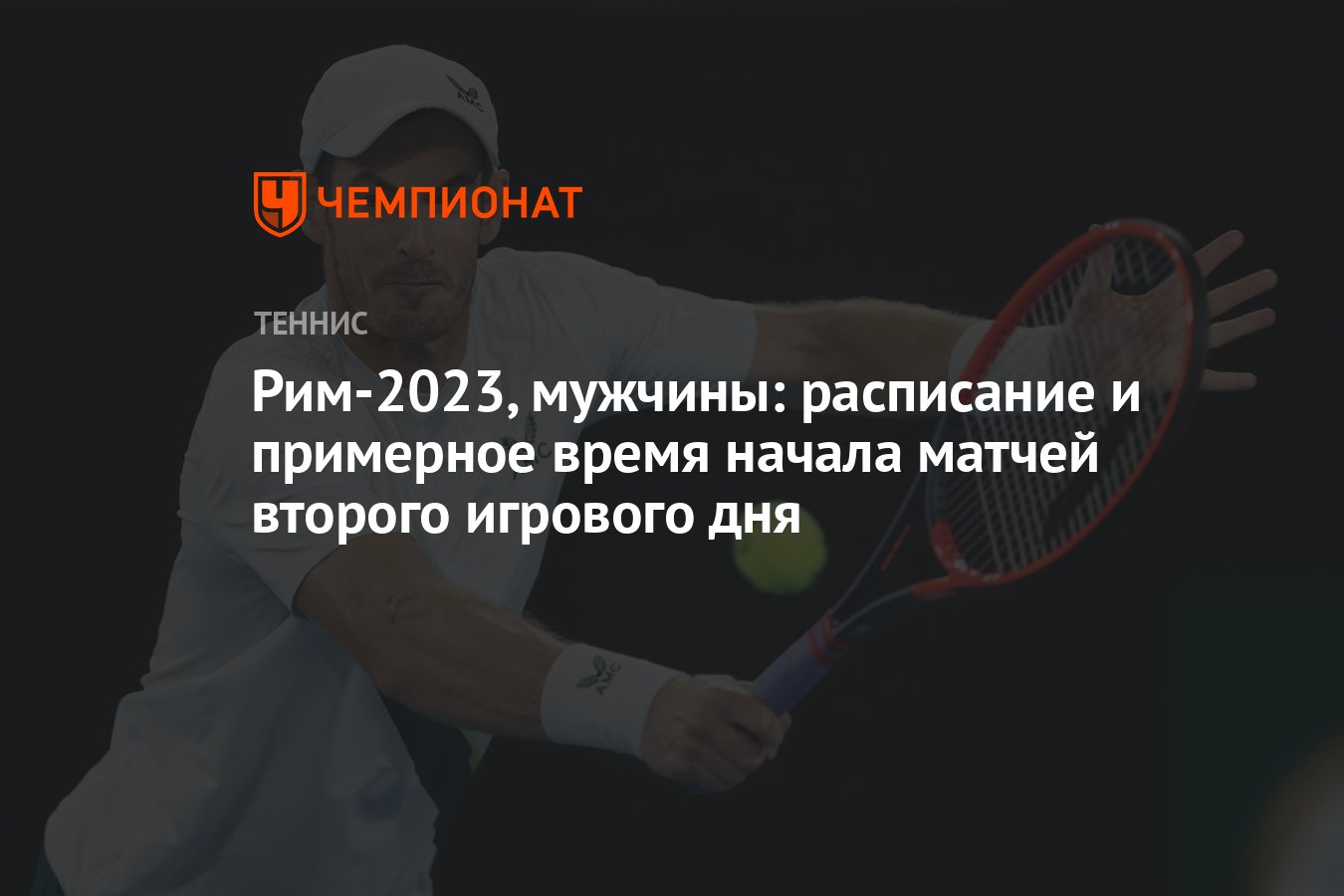 Мастерс в риме 2025 сетка. Мастерс в риме 2025 сетка