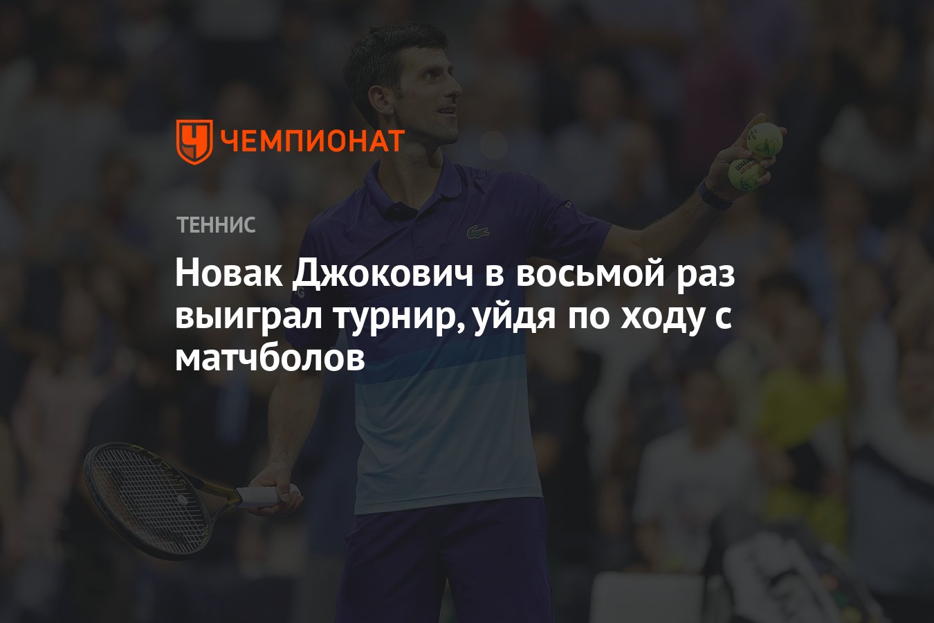 3 страны выиграли титул больше 8 раз