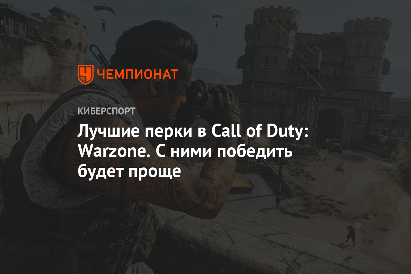 Нет звука в warzone блютуз наушниках call of duty