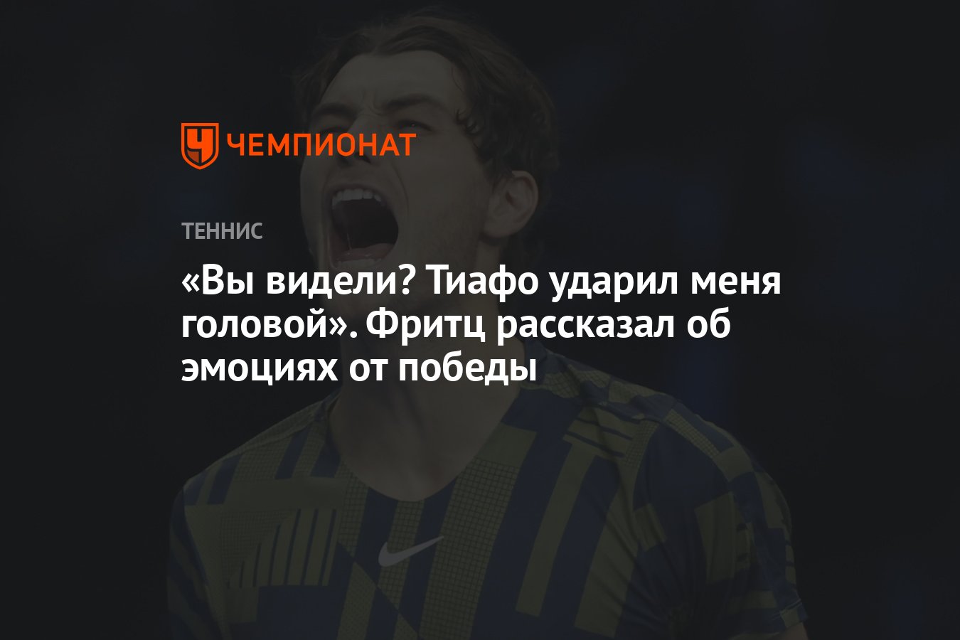 Ударивший цифра 3