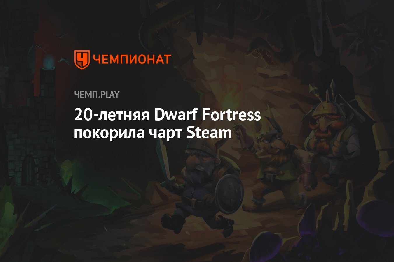 перевод dwarf fortress steam фото 103