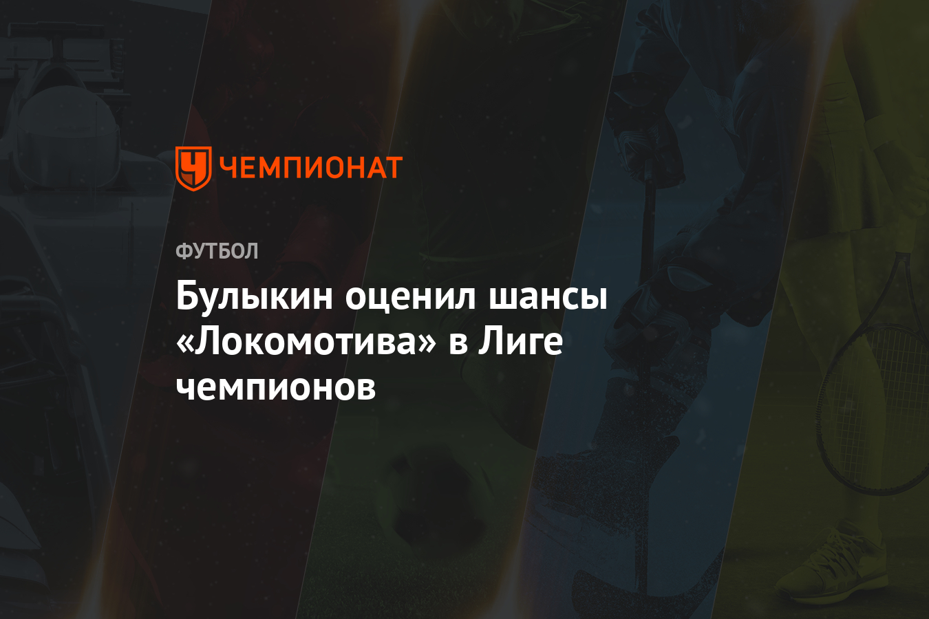 Спонсоры зенита. Локомотив журнал 2018. Есть ли шанс у локомотива. Есть ли шанс у локомотива. Есть ли шанс у локомотива.