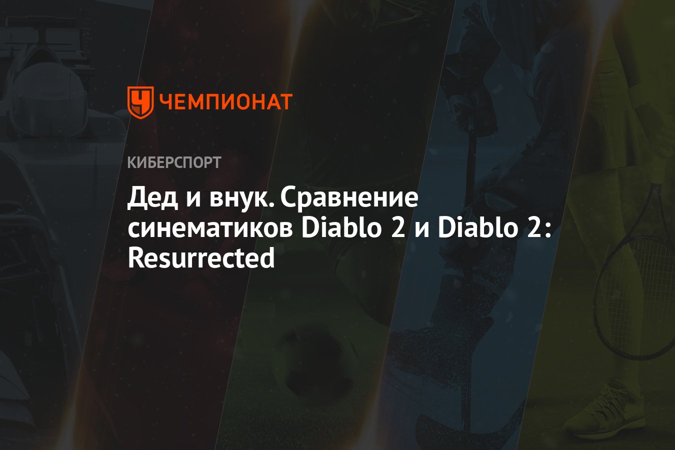 Страница из дневника сектанта diablo 3 что с ним делать