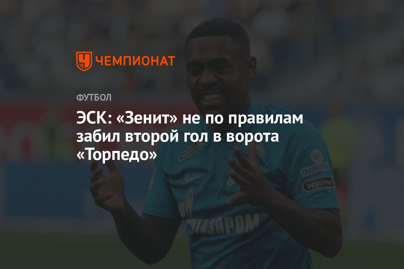Правила забито