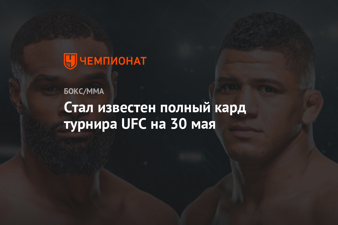 Почему вылетает ufc на телефоне