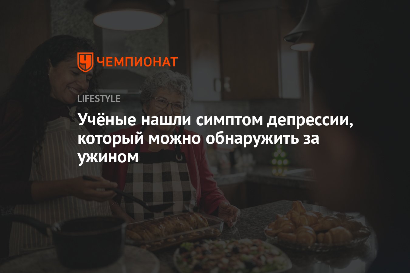 Тот который в депрессии