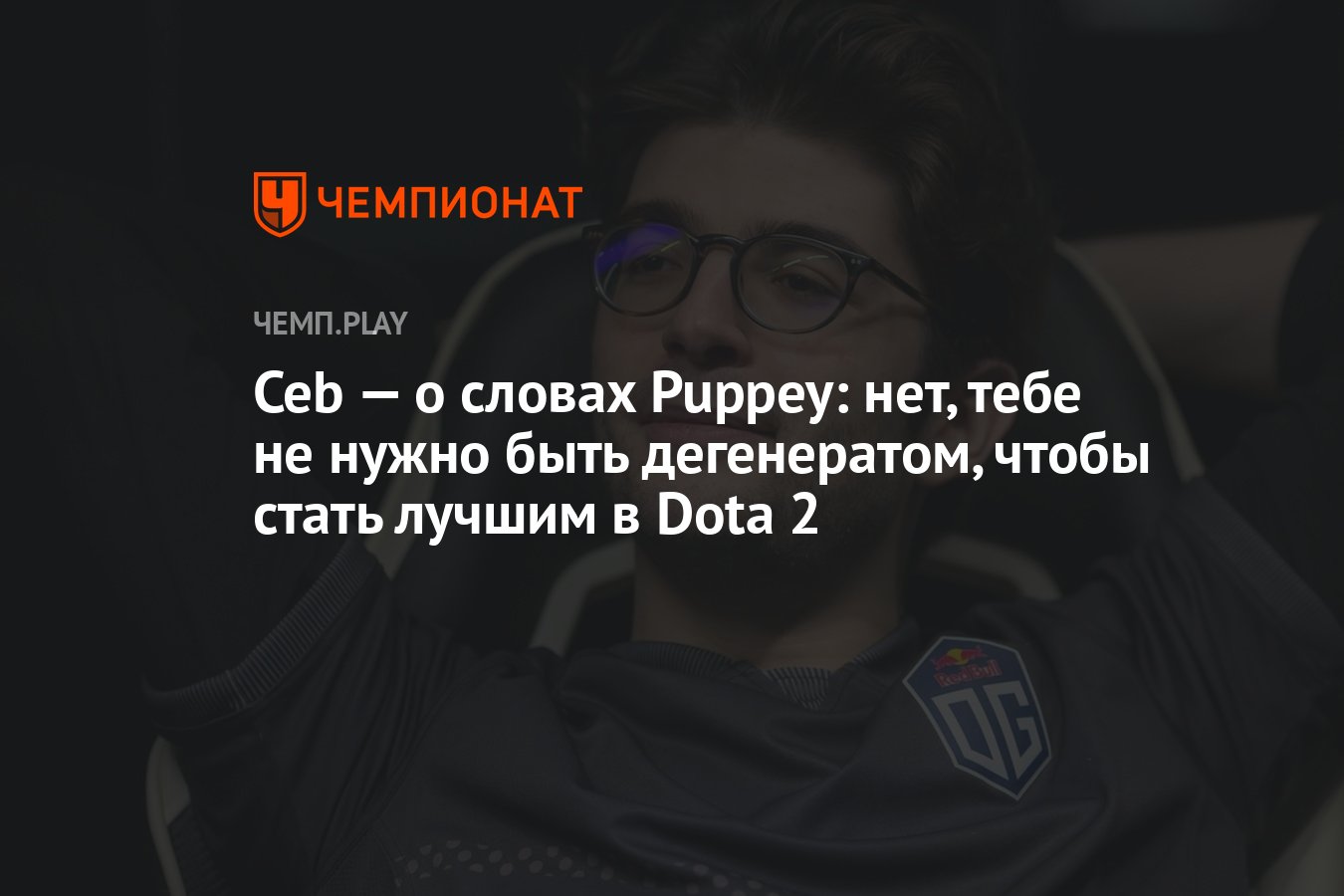 дота 2 что такое puppey фото 101