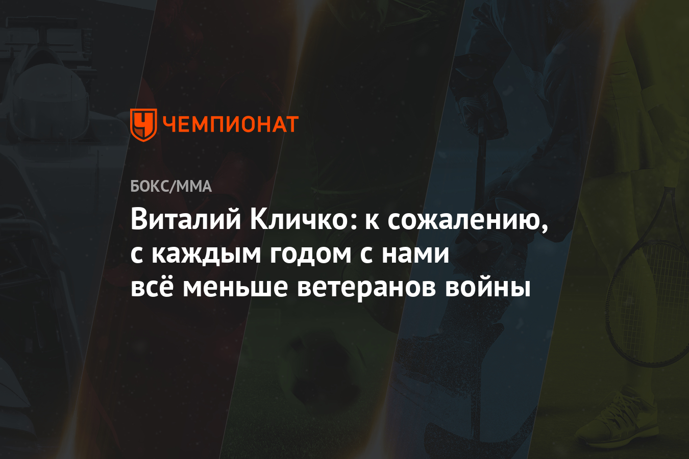 Песня нас с каждым годом меньше за одним столом те кто в военные мундиры облачился