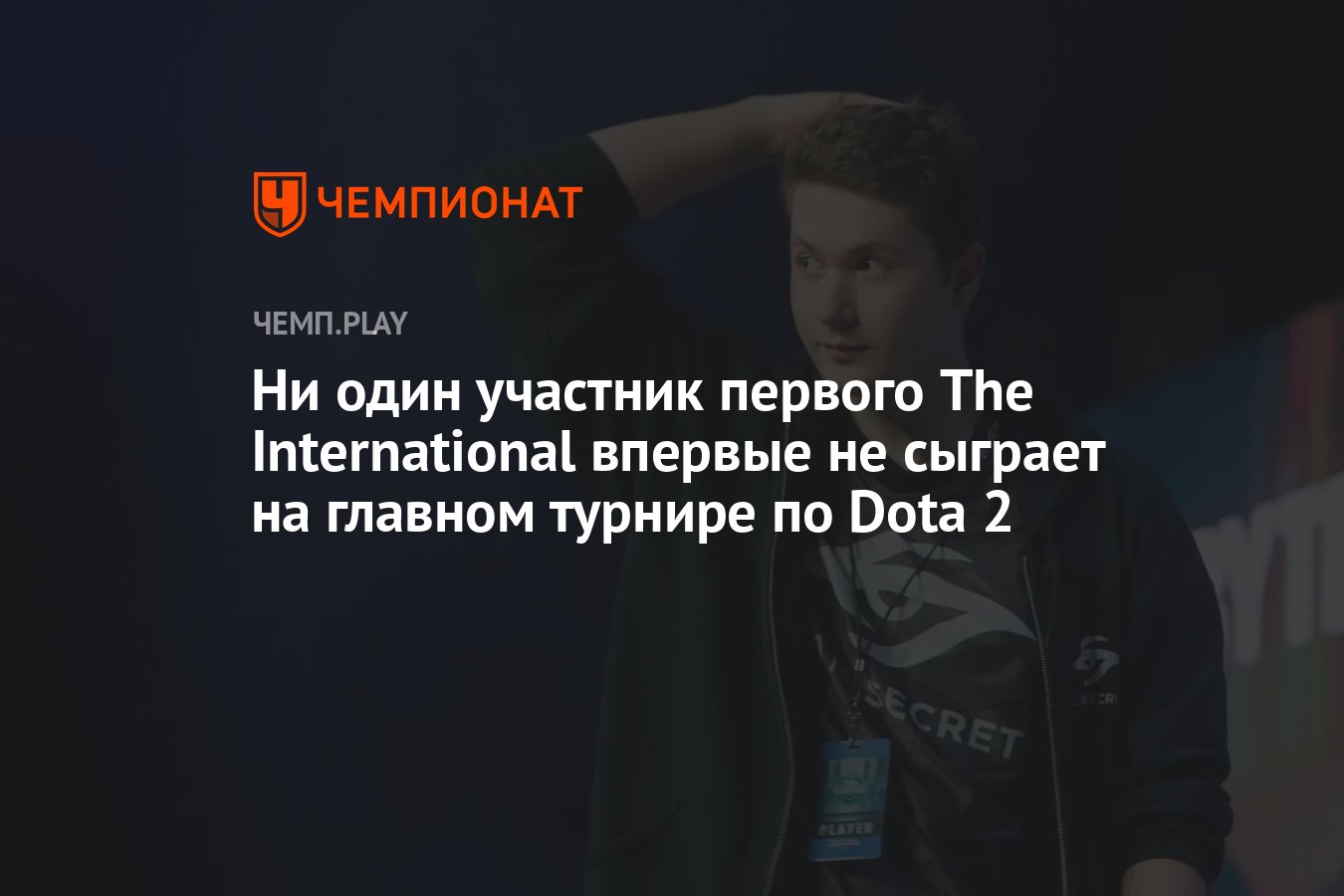 дота 2 что такое puppey фото 111