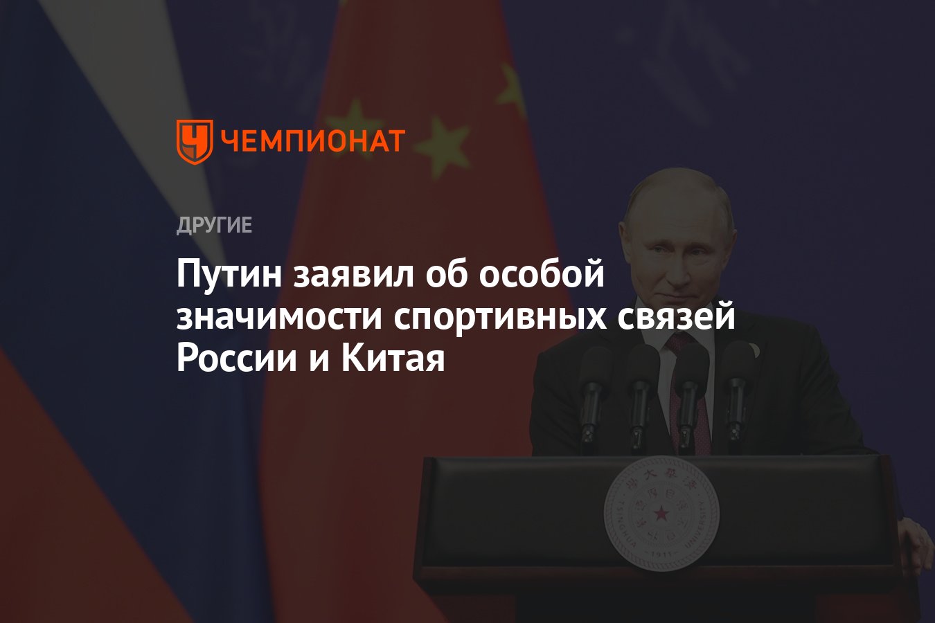 Ценности спорта 2023