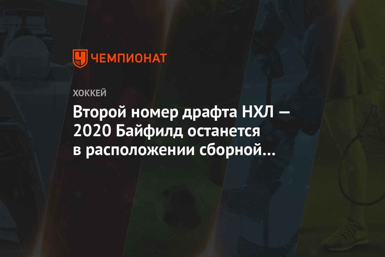 Список снайперов нхл 2020