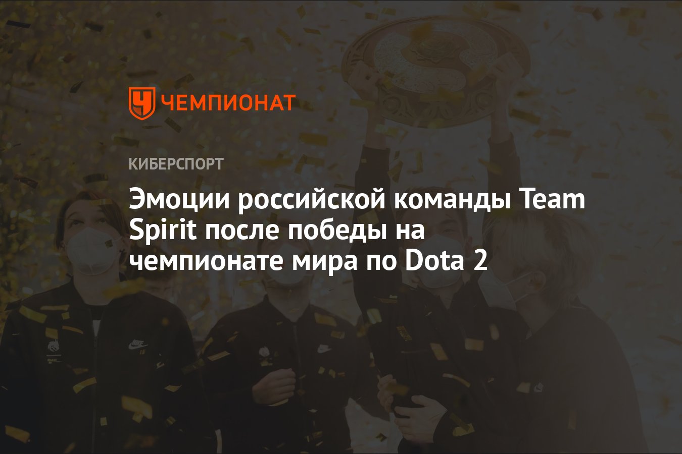    Team Spirit       Team  Secret International 21 - YouTube