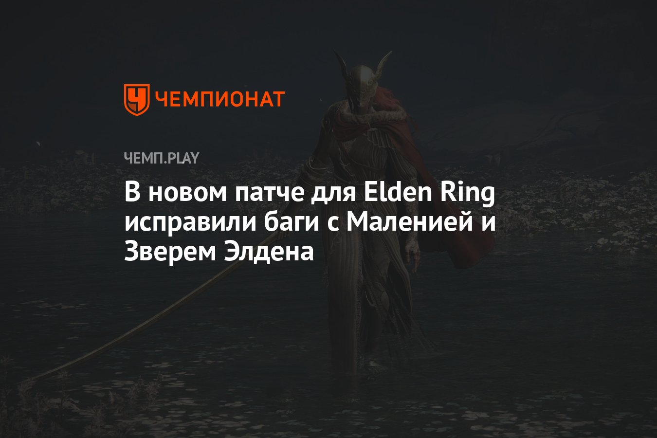 Скрытые достижения elden ring