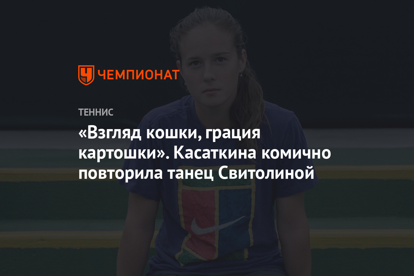 Ловкость кошки грация картошки