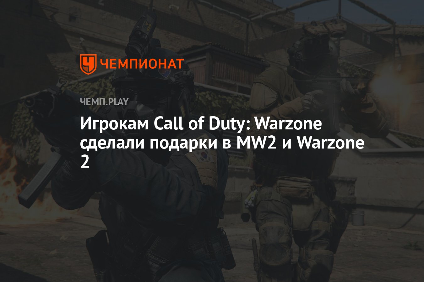 не удалось подключиться сетевые службы недоступны warzone call of duty фото 74