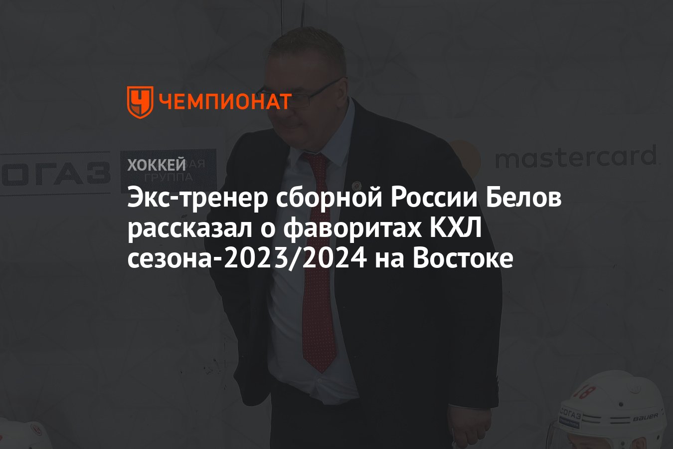 Фавориты кхл 2024. КХЛ 2023 2024. Кристиан Вьери в интере.