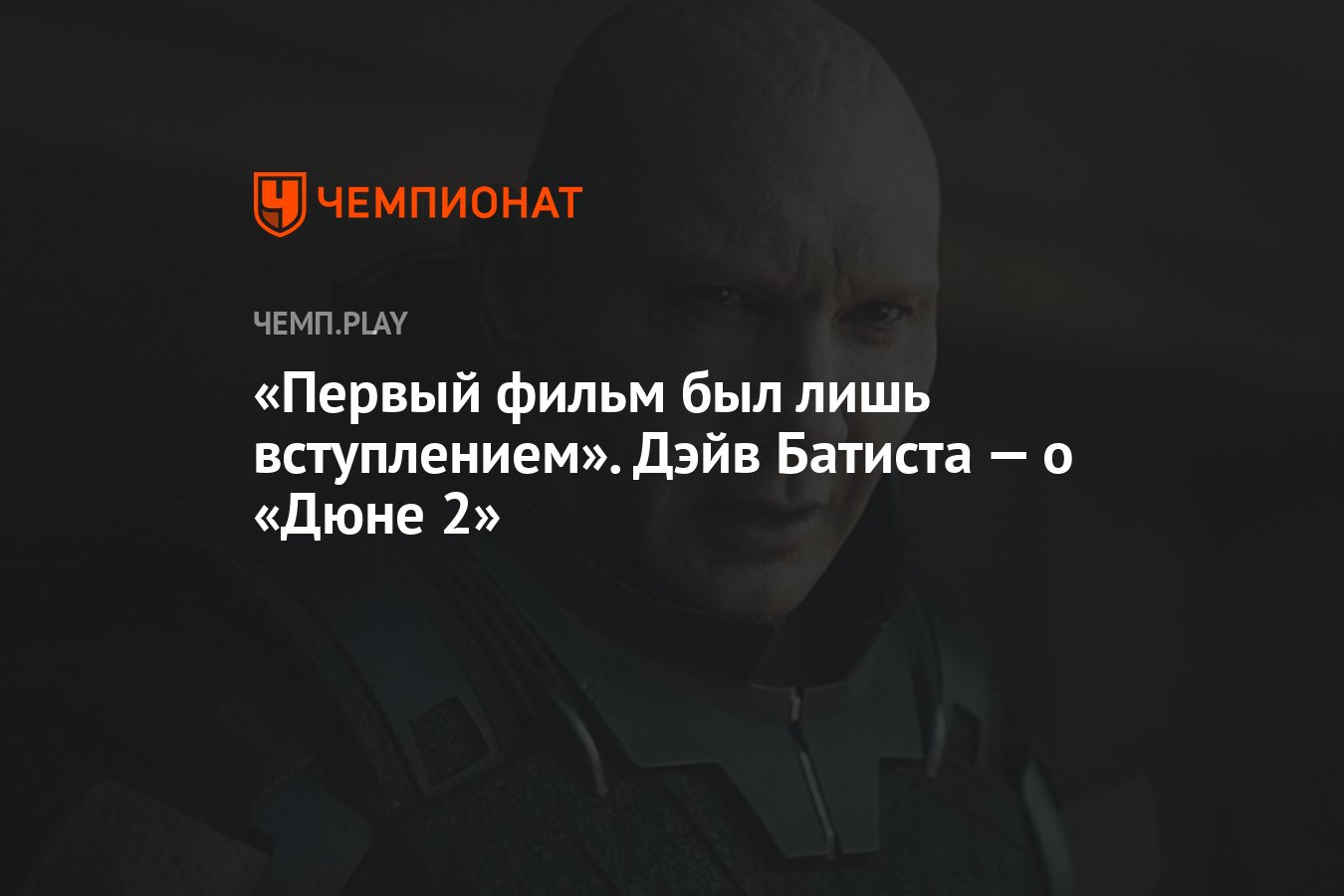 Но это только лишь вступление вернее