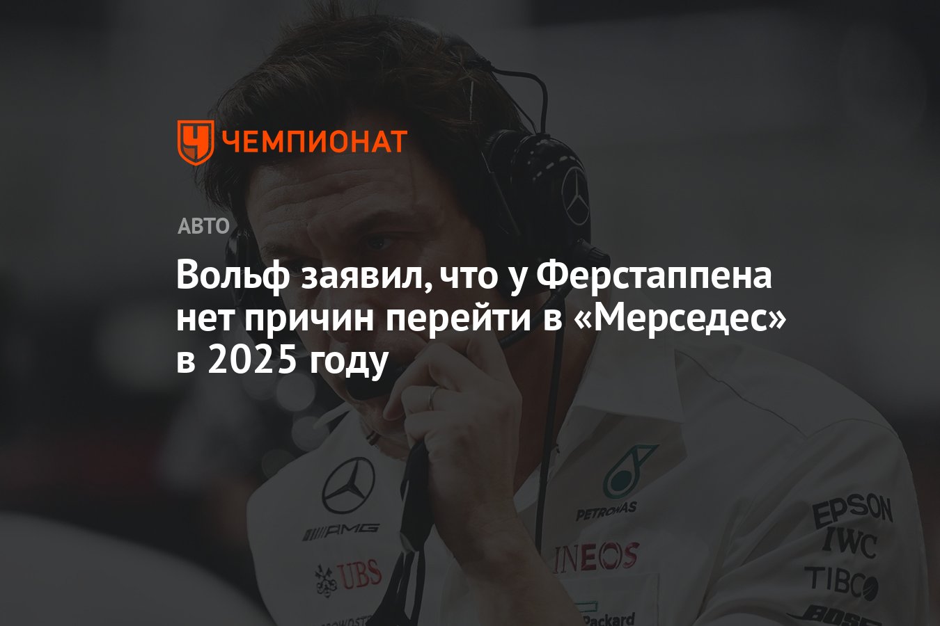 Чемпионат в 2025 году