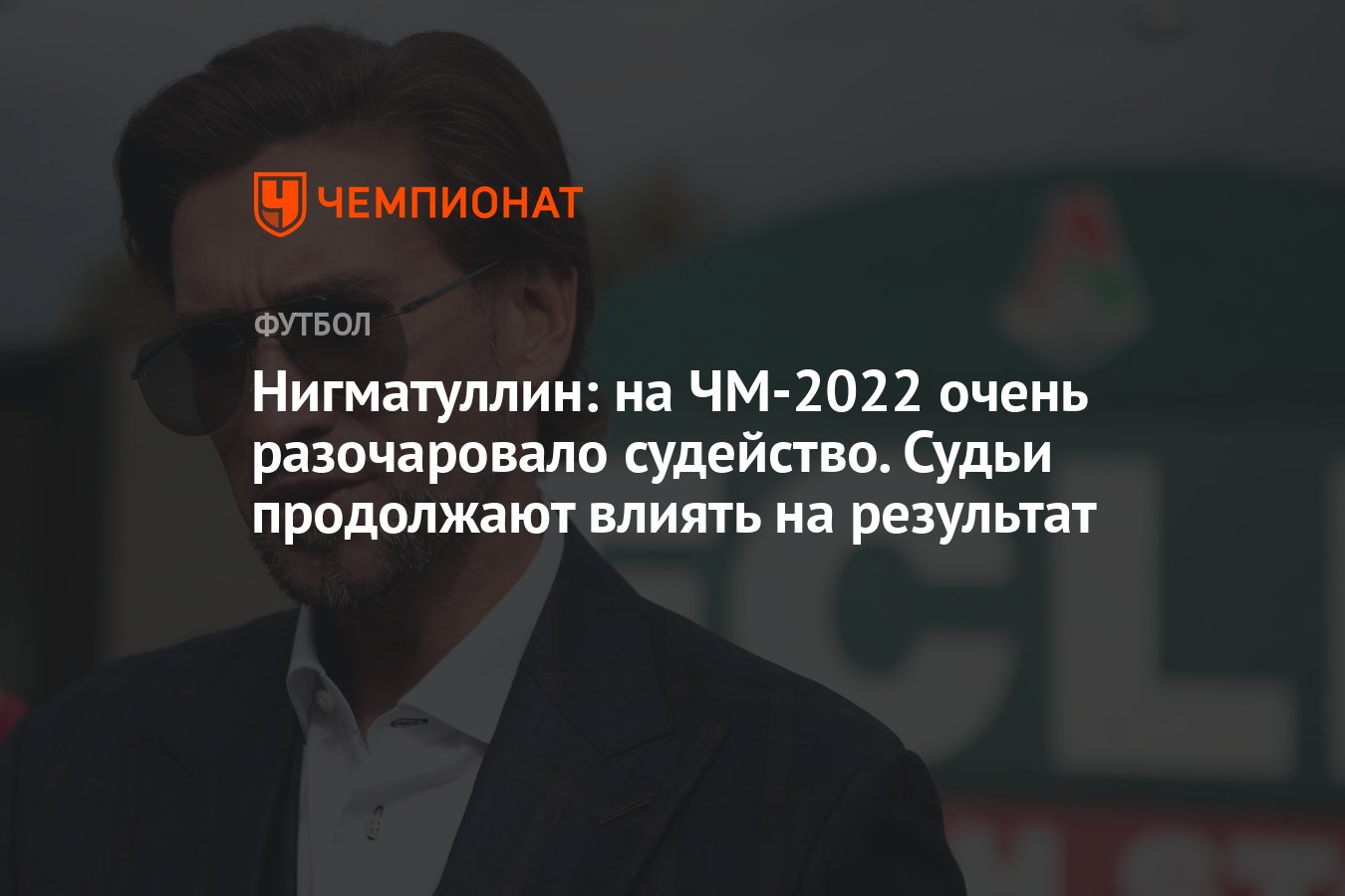 Очень 2022