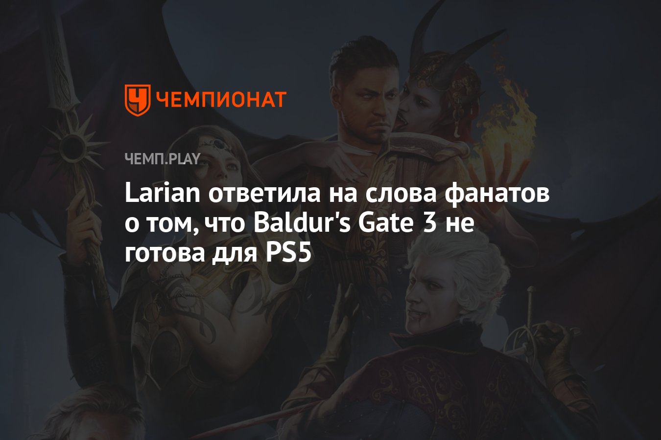 Слова Для Поклонников