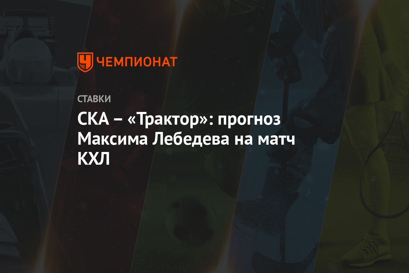 Трактор адмирал прогноз на матч сегодня. Трактор адмирал прогноз на матч сегодня