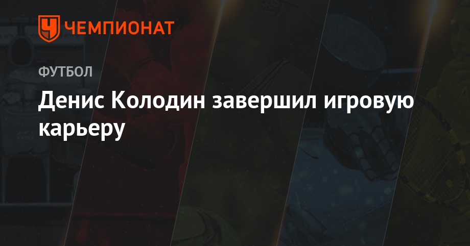 Пиарщик денис колодин шутливо замечает что название этого приложения выбрано не случайно