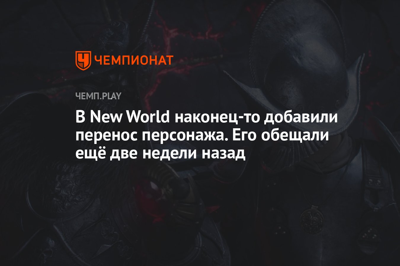 Перенос персонажа на другой сервер wow сириус. Перенос персонажа на другой сервер wow сириус