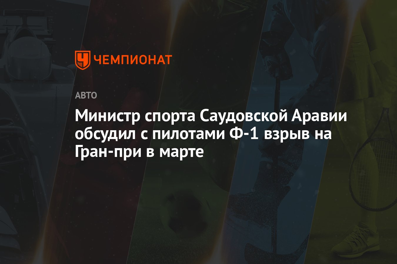 Ф1 саудовская аравия квалификация