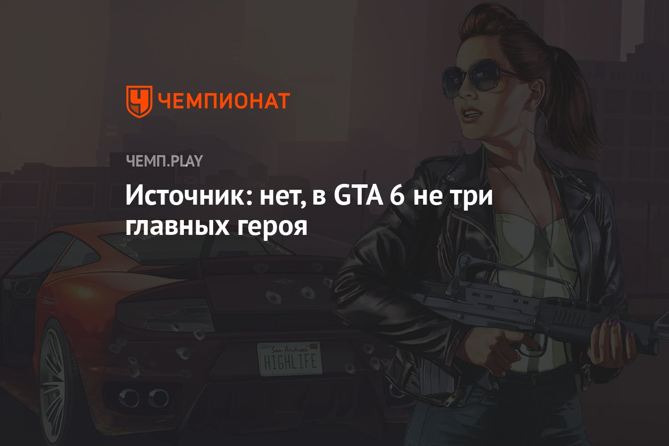 гта 5 акций нет в портфолио фото 73