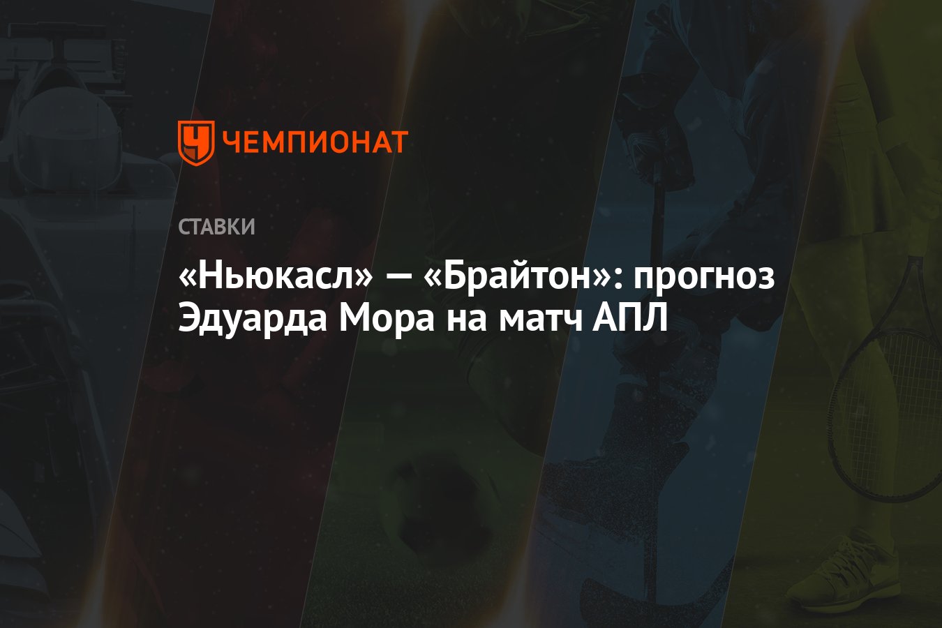 Прогнозы эдуарда мора