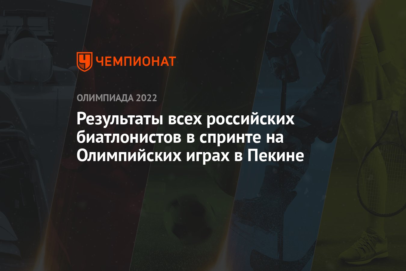 Какие лыжи чаще всего были на пьедестале в этом биатлонном сезоне? Мы составили турнирную таблицу