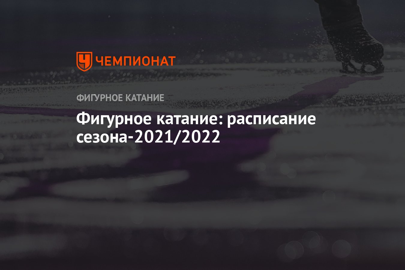Новый Год 2022 Расписание Новый Год 2022 Расписание