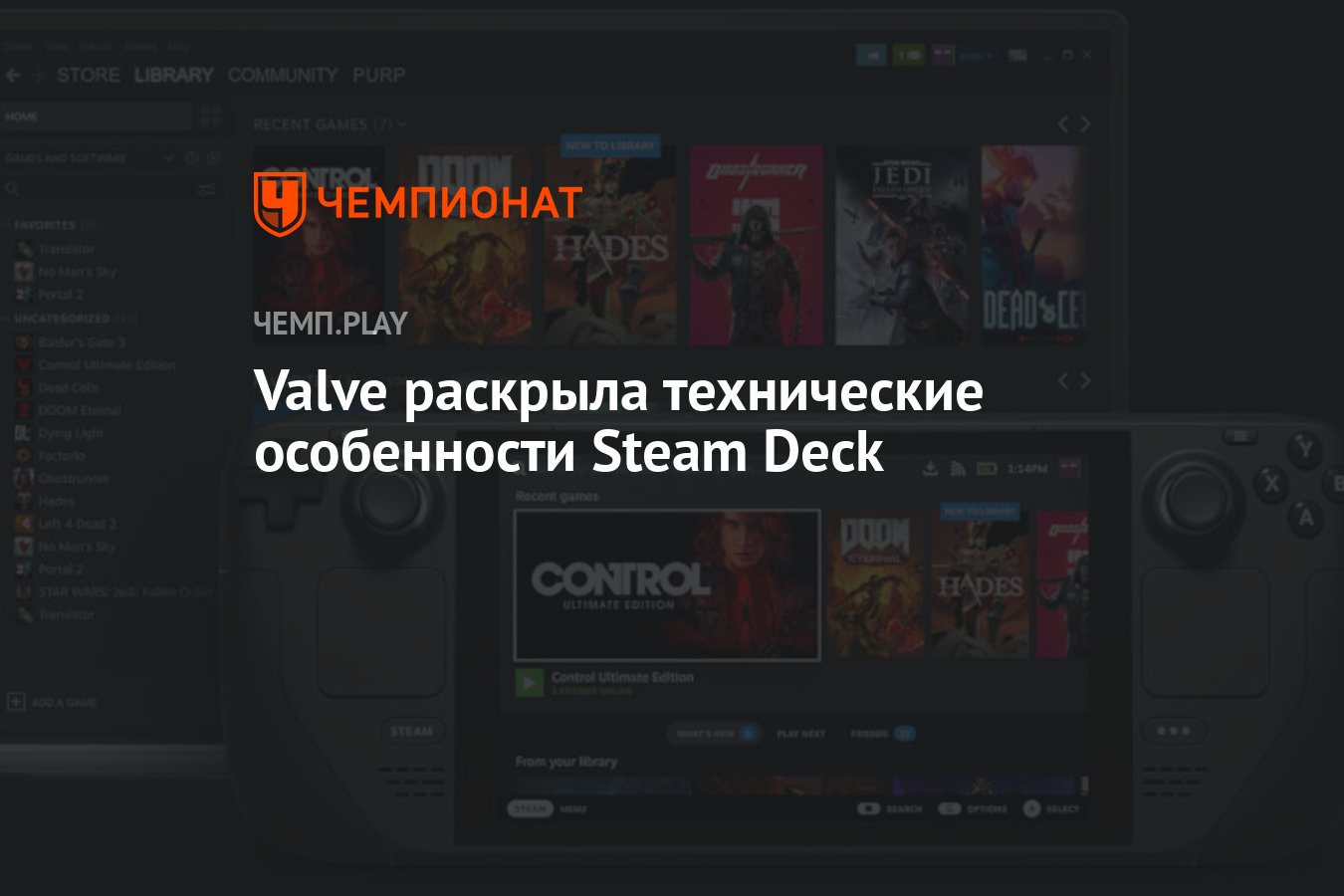 Steam deck характеристики технические фото 32