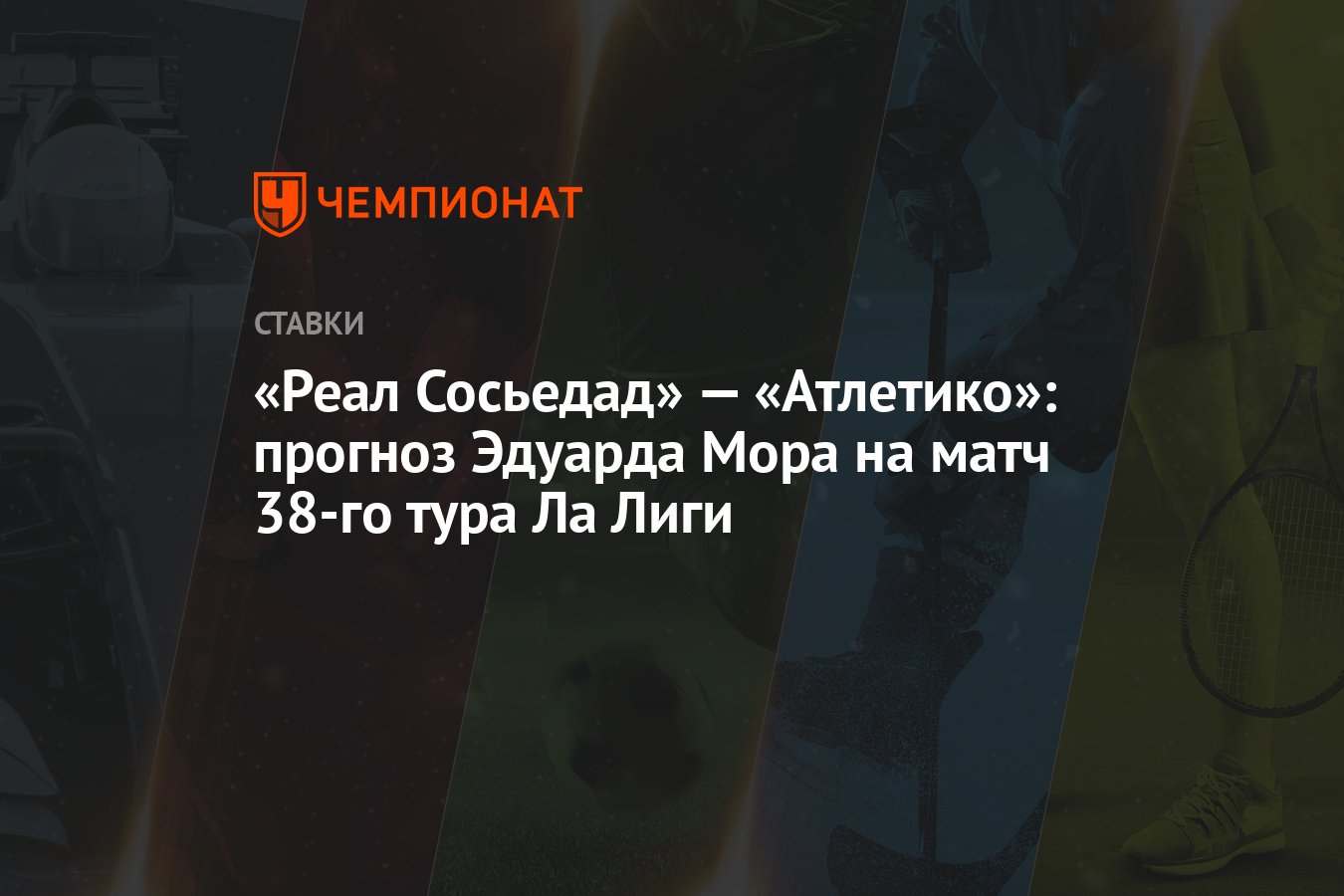 Прогнозы эдуарда мора