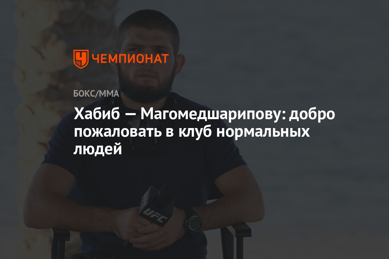 Добро пожаловать в клуб зануд возьмите стул