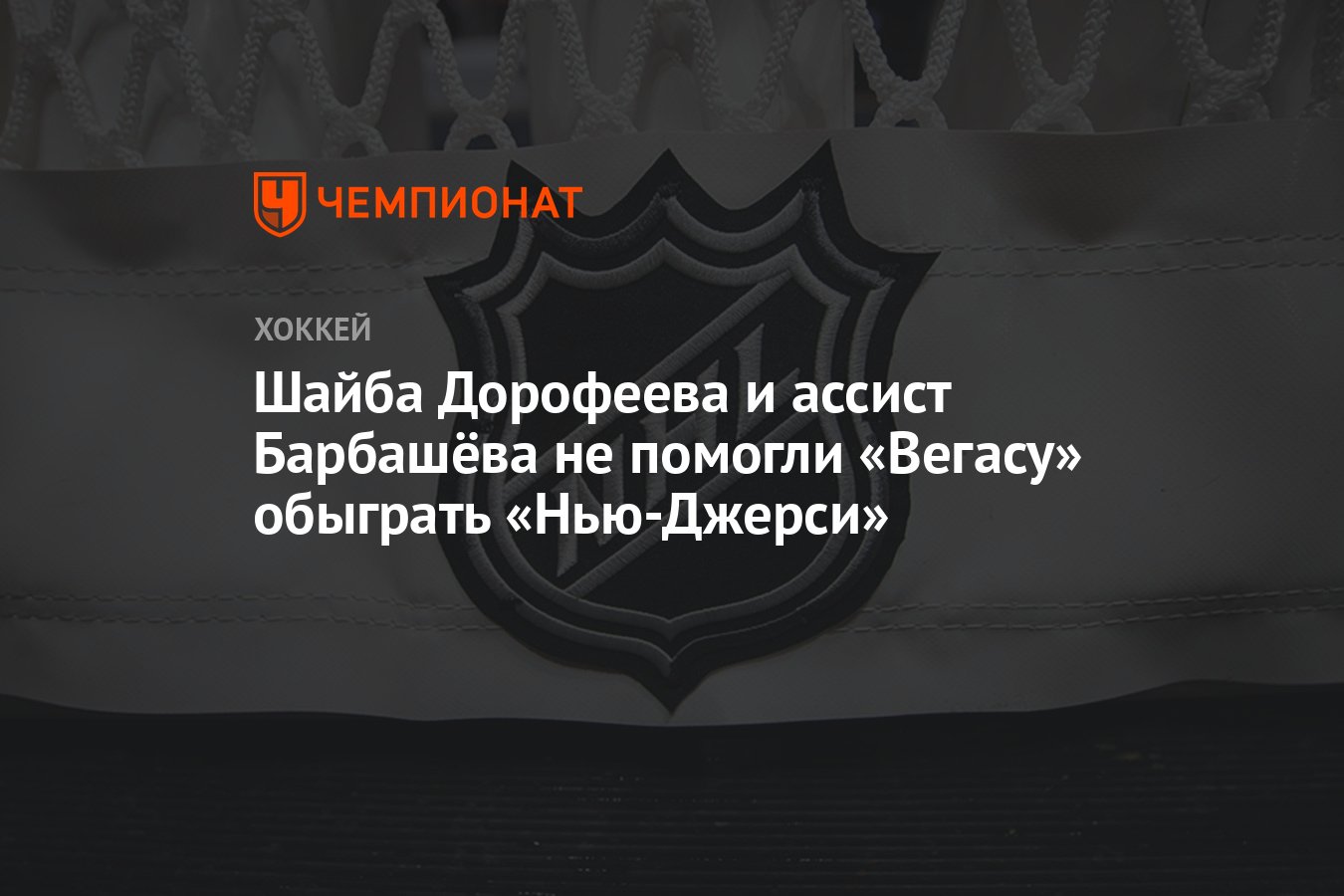 Шайба под болт. Использовать ли шайбу. Клюшка (хоккей с шайбой). Болтовое соединение с гровером и шайбой. В хоккей играют настоящие мужчины.